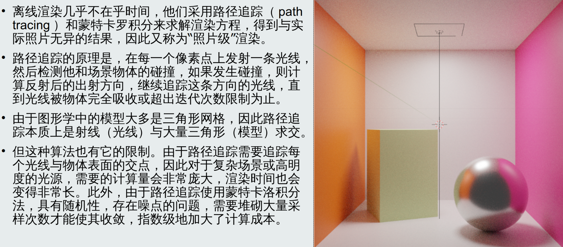 离线渲染 ##w700##
