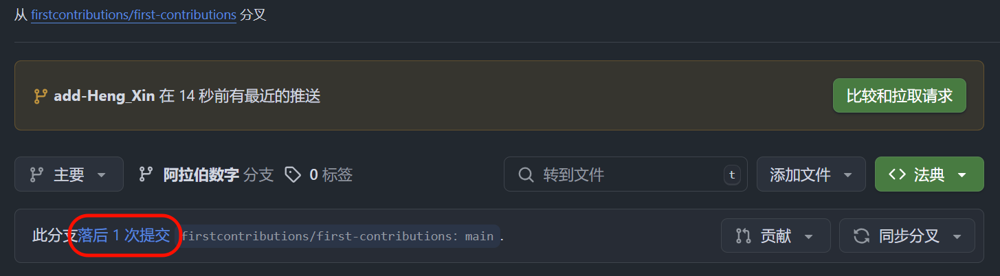 落后提交 ##r10##