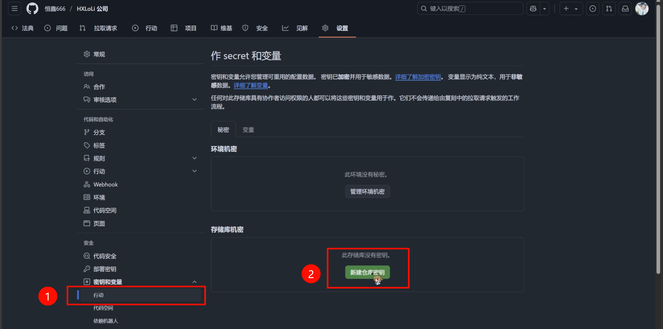 仓库密钥 ##r10##