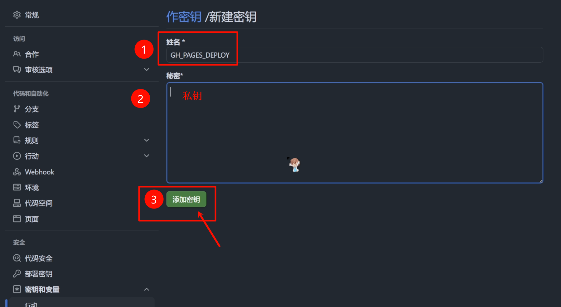 粘贴仓库密钥 ##r10##